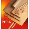 德國(guó)進(jìn)口PEEK板|本色PEEK板