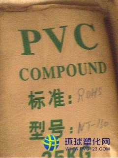 注塑級(jí)pvc白色粒子料