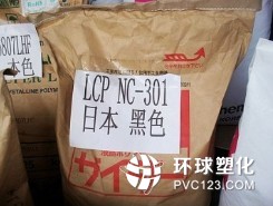 供應(yīng)日本LCP塑膠原料/型號(hào)NC-301/顏色—黑色