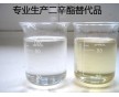 pvc環(huán)保增塑劑 二辛酯二丁酯替代品