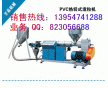 中型塑料顆粒機(jī)價格，聚氯乙烯熱切式造粒機(jī)