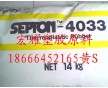 SEBS 日本可樂麗 4033 涂覆級(jí) 熱熔級(jí)