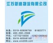 常州到岳陽(yáng)貨運(yùn)公司