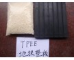 東莞專業(yè)地鐵墊板料TPEE/友林科技/高鐵墊板料TPEE