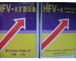 HFV-K3擴散泵油