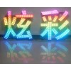 元宵喜迎燈，濟(jì)南LED沖孔字廠家低價(jià)工程制作，價(jià)格優(yōu)惠想不到