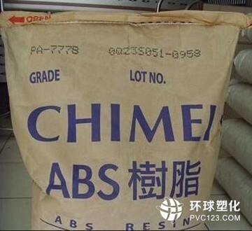 金佳ABS塑膠粒廠家 臺灣奇美 PA-777B