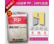 注塑級(jí)PP LG化學(xué)GP3200 礦物增強(qiáng)20%