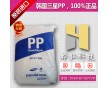 韓國(guó)三星BI850 高流動(dòng) 高溶指薄壁料 聚丙烯pp