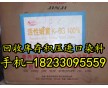 供應(yīng)回收一切染料，高價回收庫存進口染料【18233095559】