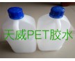 東莞APET膠水,不發(fā)白APET折盒膠水