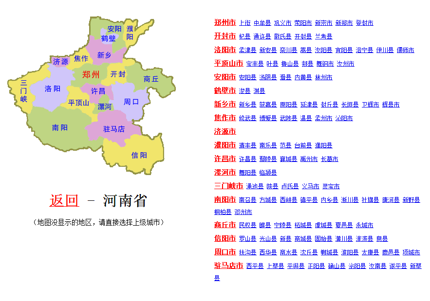 部分物流專線展示 嘉興至河南物流專線 全國物流運輸 整車零擔(dān)