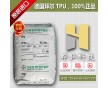 TPU 德國(guó)拜耳990R 食品級(jí) 電纜護(hù)套原料