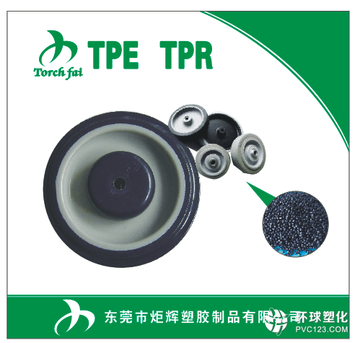 浙江TPE包膠材料 TPE透明包膠料廠家供應(yīng)