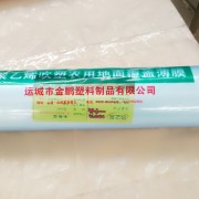 山西運(yùn)城市金鵬塑料制品有限公司