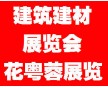 2017年美國拉斯維加斯國際建筑材料及地面材料展覽會