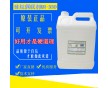 水性硅烷偶聯(lián)劑KH-550 γ-氨丙基三乙氧基硅烷