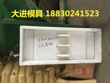 125*50*15cm 三孔 排水溝蓋板塑料模具 兼具高品質(zhì)