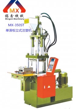 廠家供應(yīng)45噸立式注塑機(jī)MX-450ST-DHS塑料注塑成型