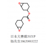 無溶劑無鹵含磷阻燃環(huán)氧樹脂低粘度灌封膠真空導(dǎo)流碳纖維耐高溫