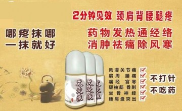 艾灸液代加工，艾灸液加工廠家