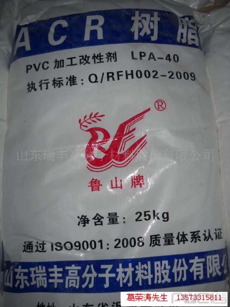 代替鐘淵PA-40，PVC加工助劑ACR,LPA-40