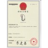 LEEHUNG商標(biāo)證書