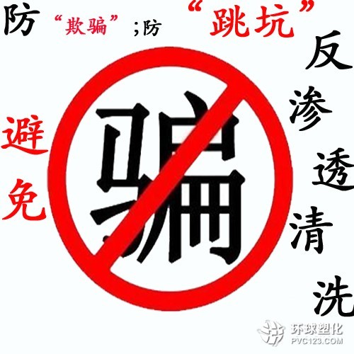 被自認為對的反滲透清洗劑“所騙”，您真的了解反滲透膜清洗劑嗎？