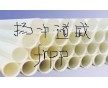 揚(yáng)中市道威工程塑料廠  PVC-U管