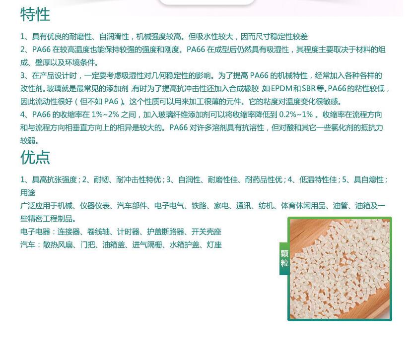 伸長率TPEE硬度PDX-W-02869、生產(chǎn)銷售廠家